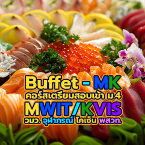 Buffet MK (6 Courses : 70 Hr.)